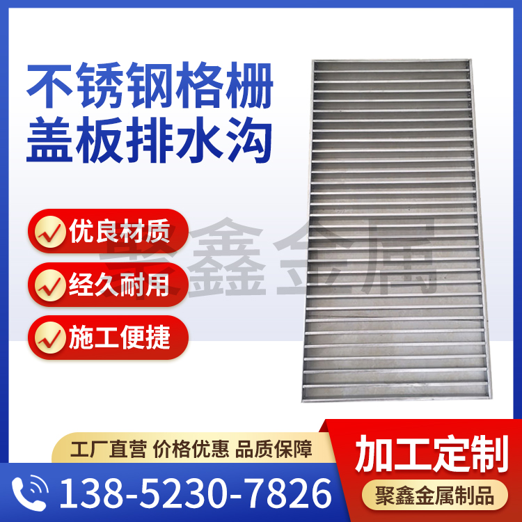 定制不銹鋼蓋板柵格式 重型防滑水溝蓋···