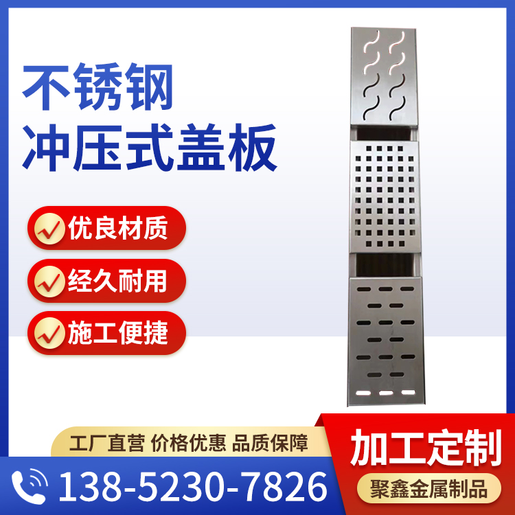 沖壓式 雨水篦子地溝蓋板